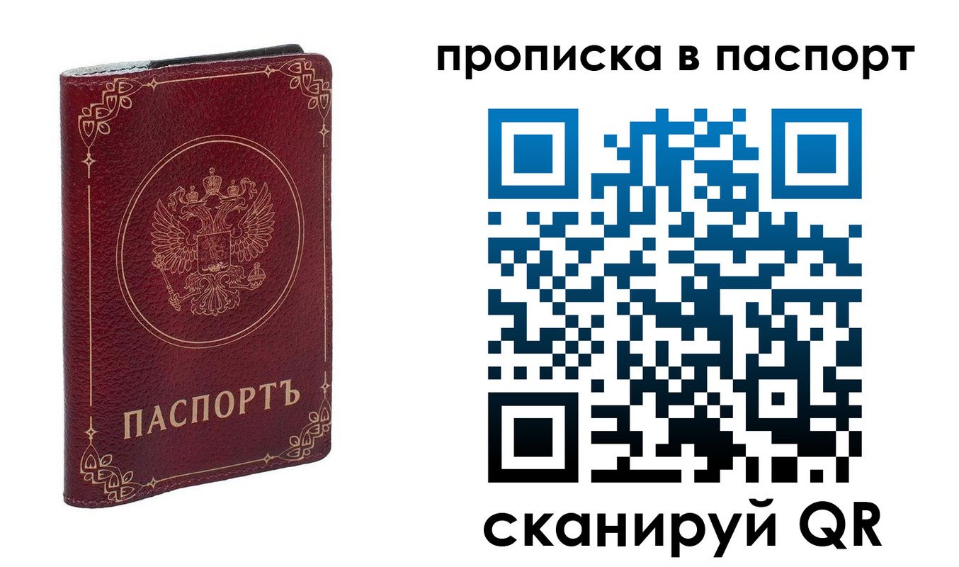 временная регистрация гарантия в Солнечногорске