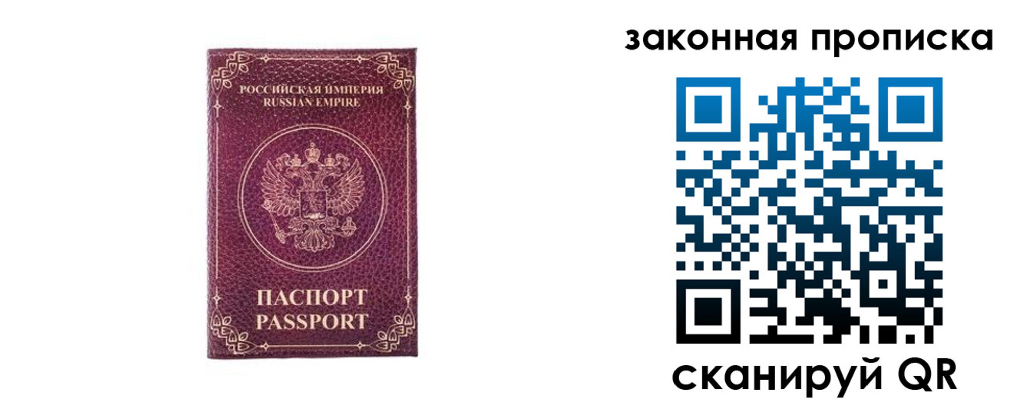 купить прописку в Солнечногорске