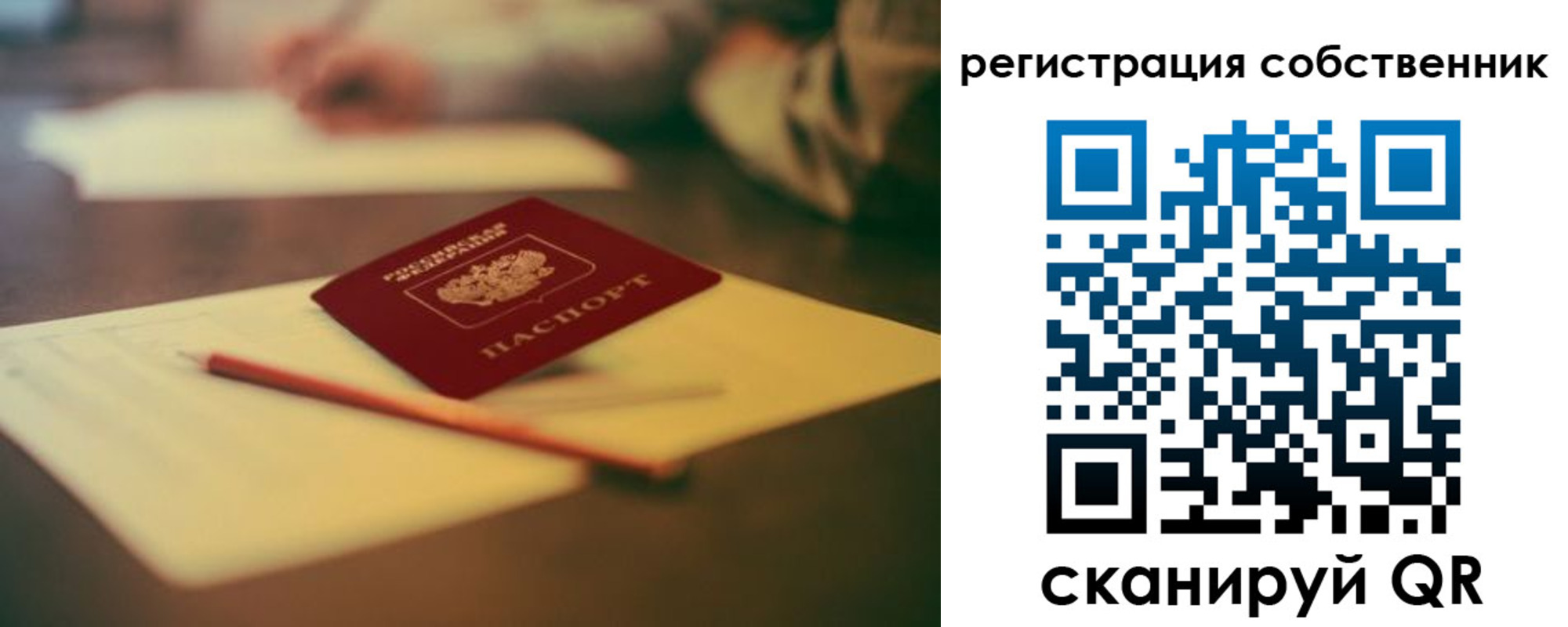 прописка регистрация в Солнечногорске